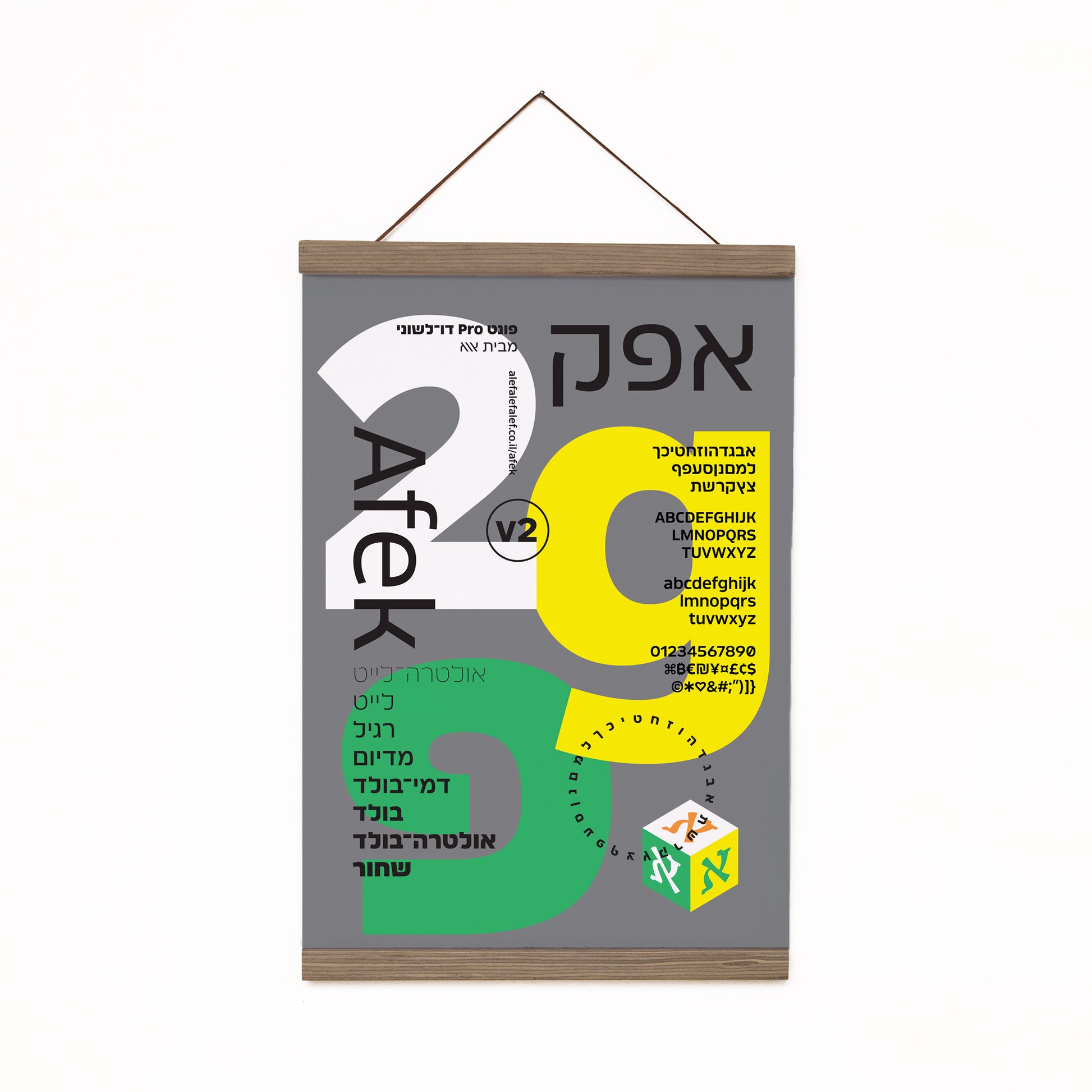 פוסטר טיפוגרפי - AFEK