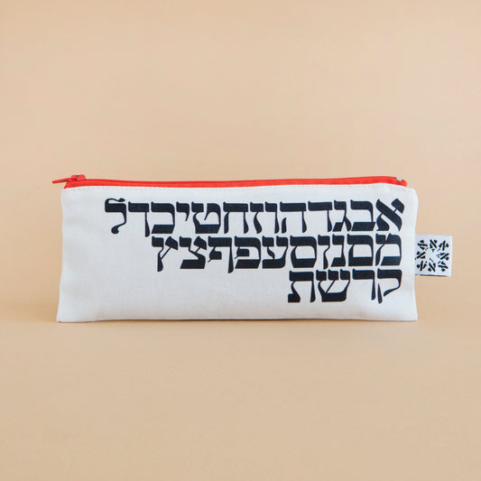 Hebrew Alphabet Pencil Case
