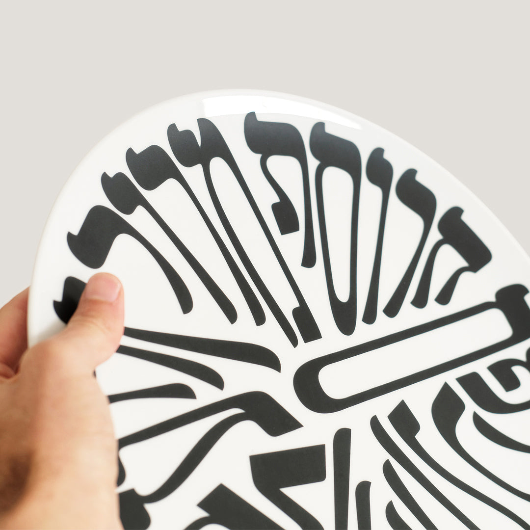 Typographic Passover Seder Plate – Third Edition