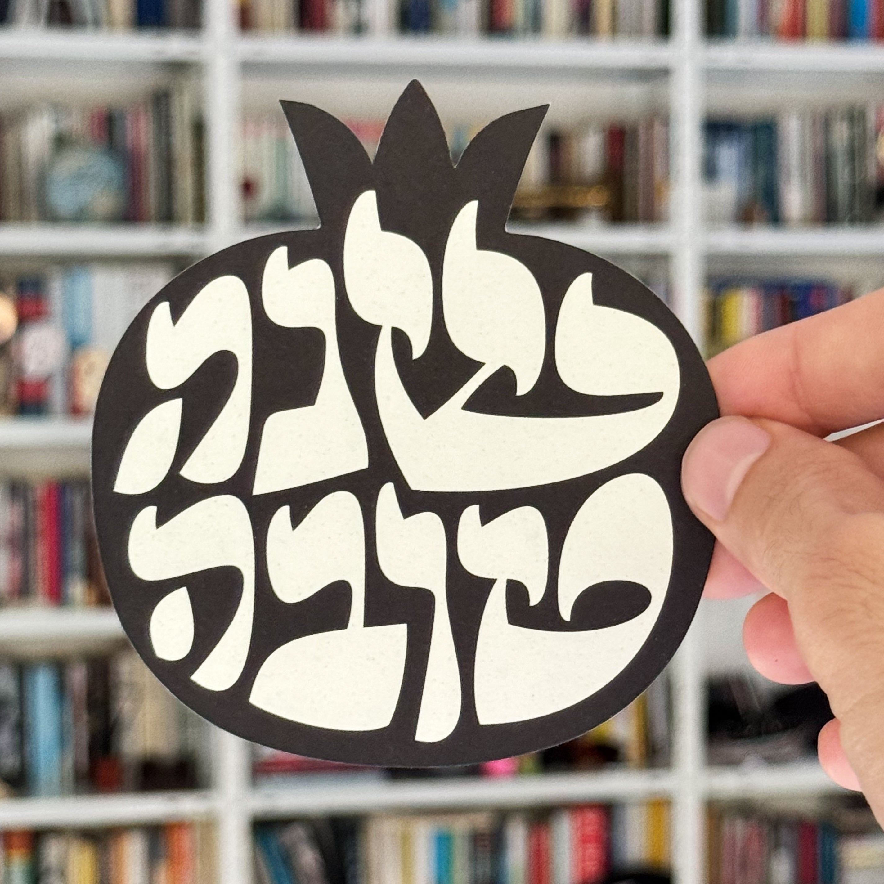 Shana Tova foil-stamped postcard (one unit)