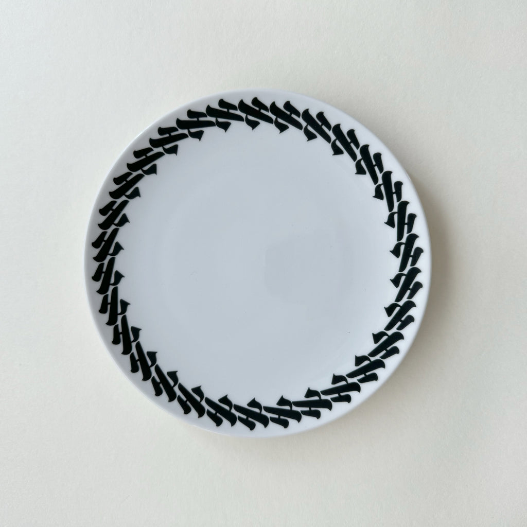 Alef Trio Serving Plates: Special Edition