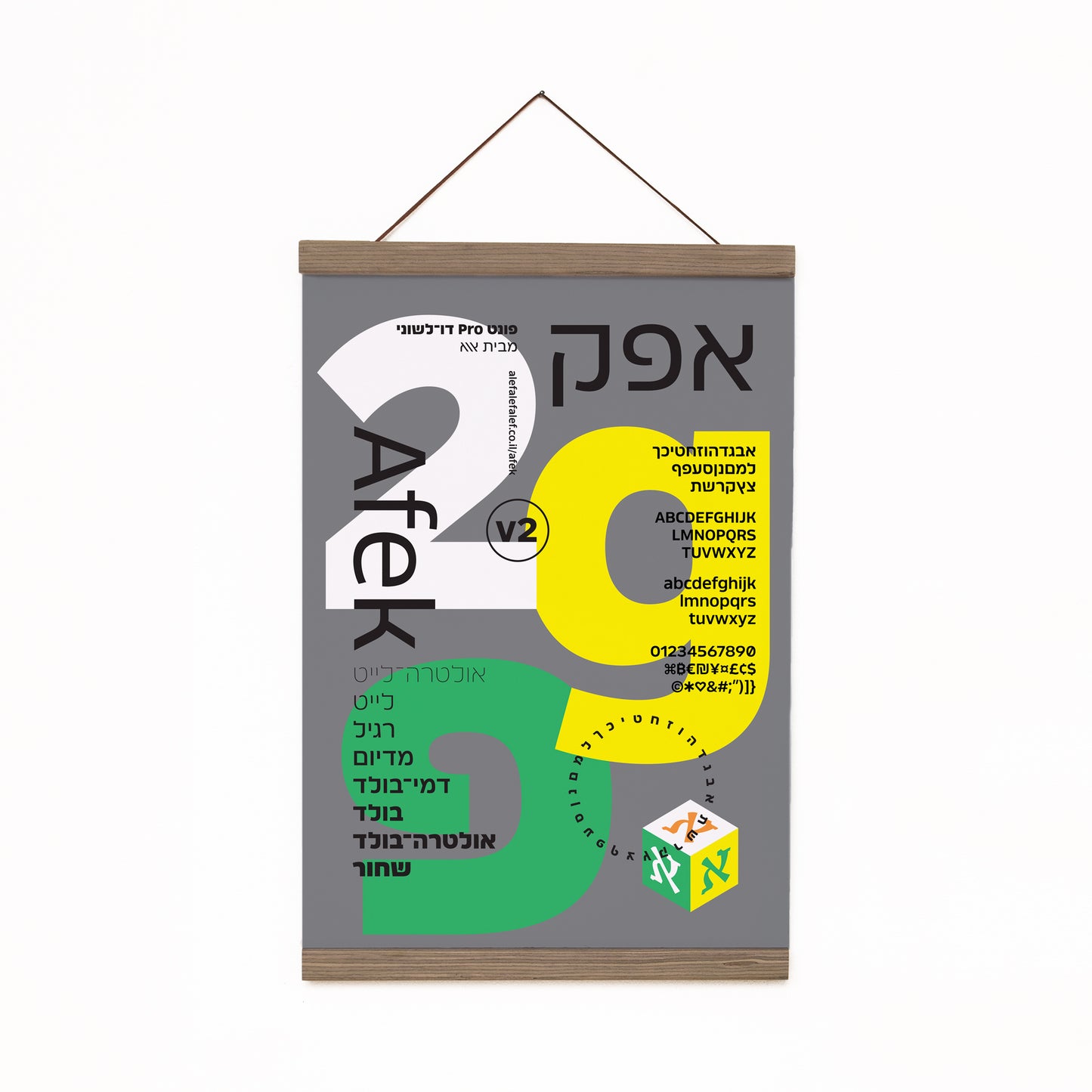 AFEK Typographic Poster