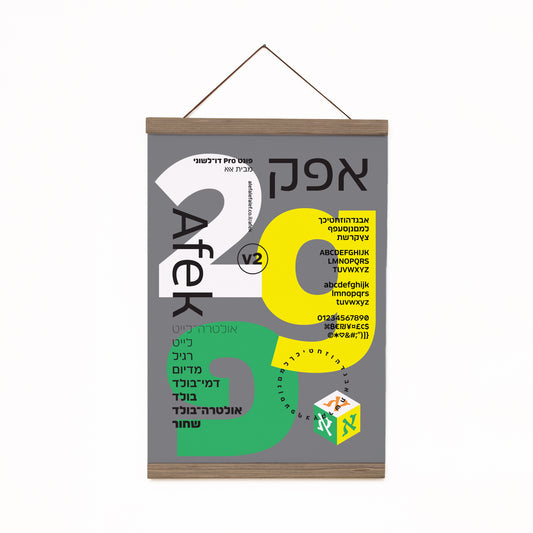 AFEK Typographic Poster