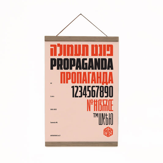 PROPAGANDA Typographic Poster