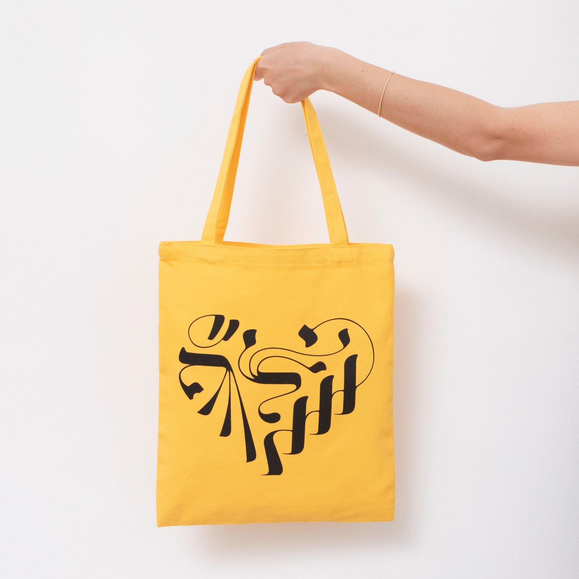 Alef Yellow Tote Bag: Wearable Art
