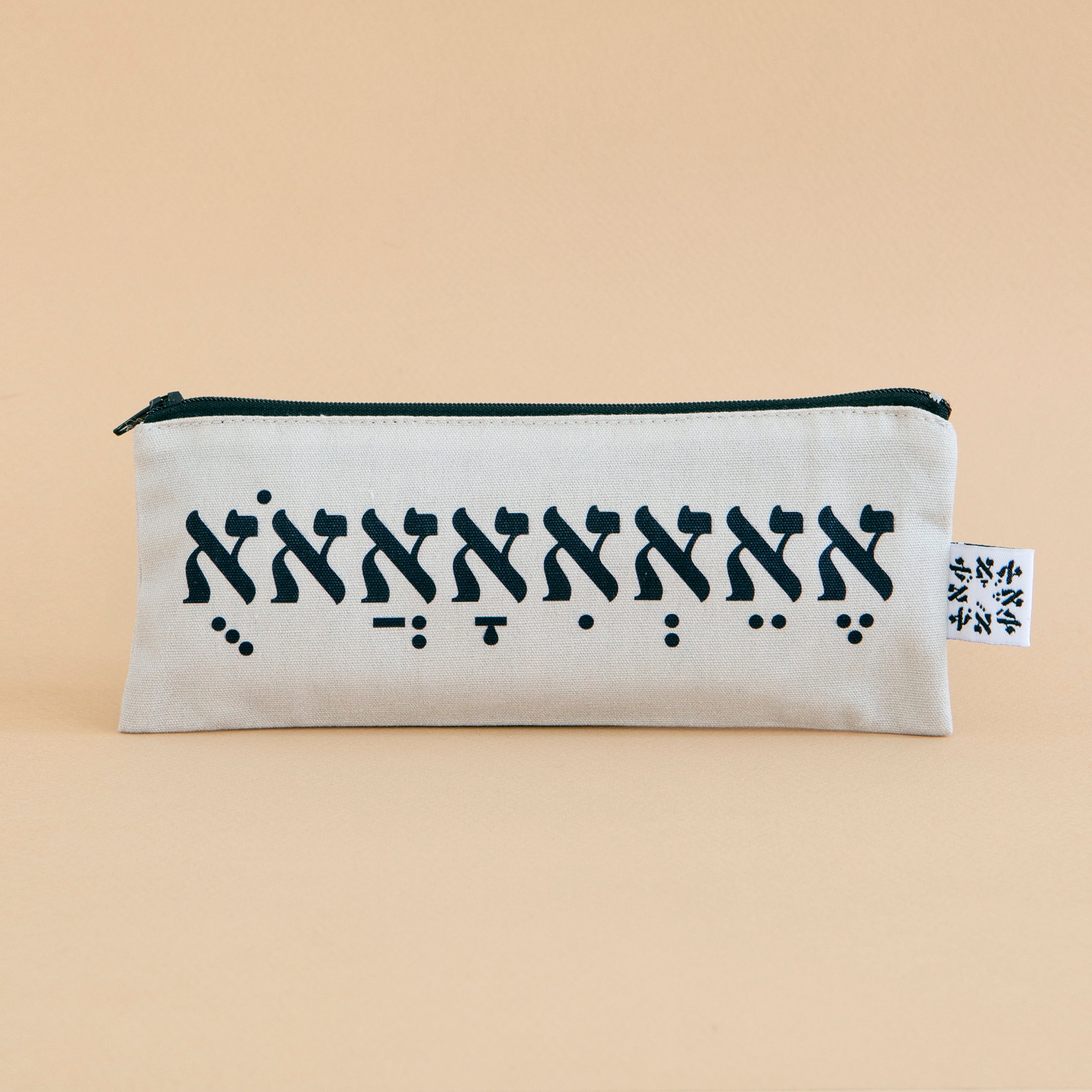 Hebrew Alefs with Vowels Pencil Case