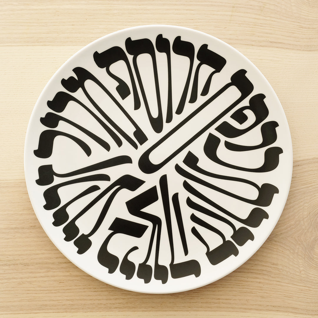 Typographic Passover Seder Plate – Third Edition