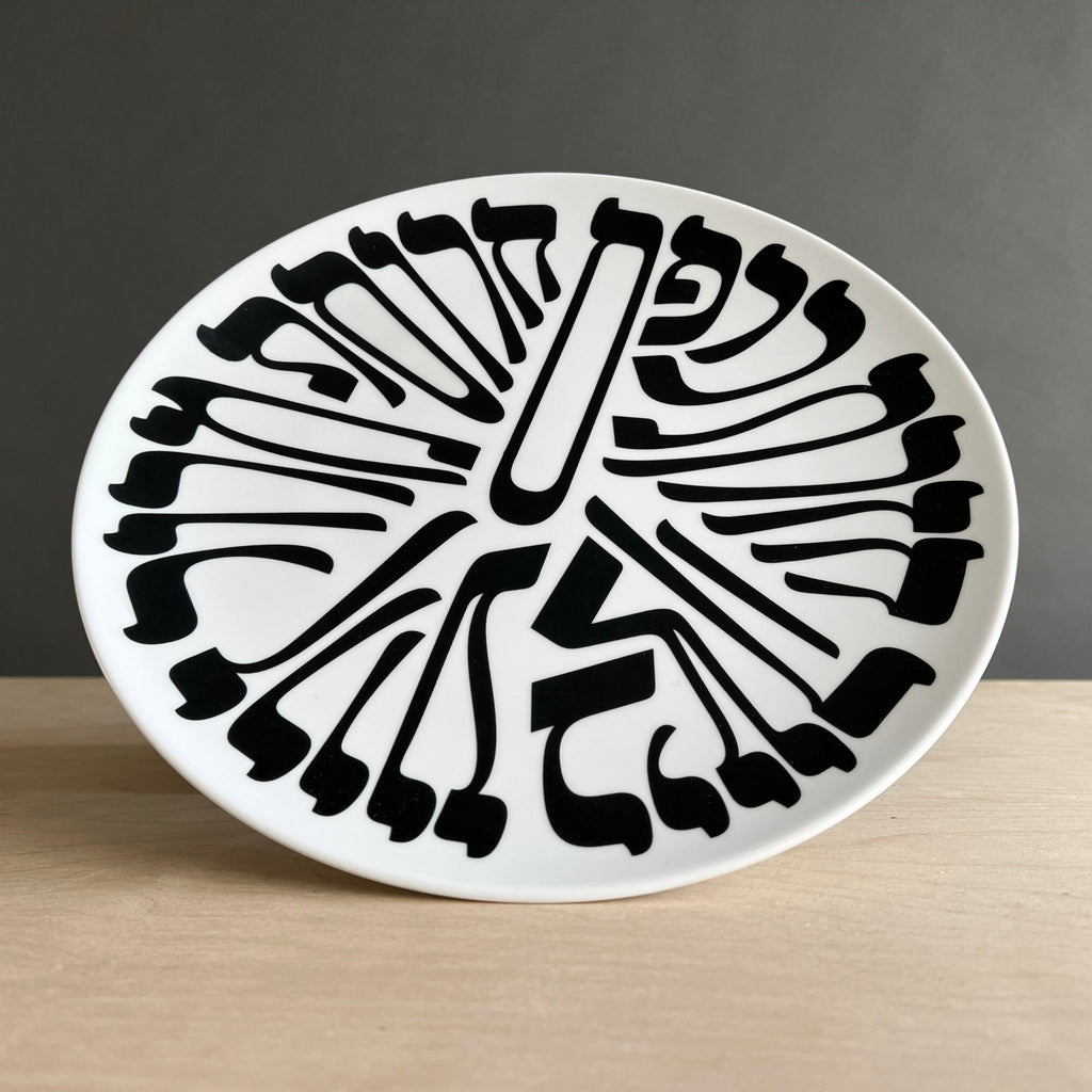 צלחת סדר פסח טיפוגרפית – מהדורה שלישית 